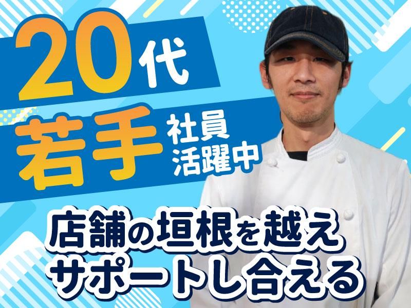 株式会社ニューオークボの求人・転職情報