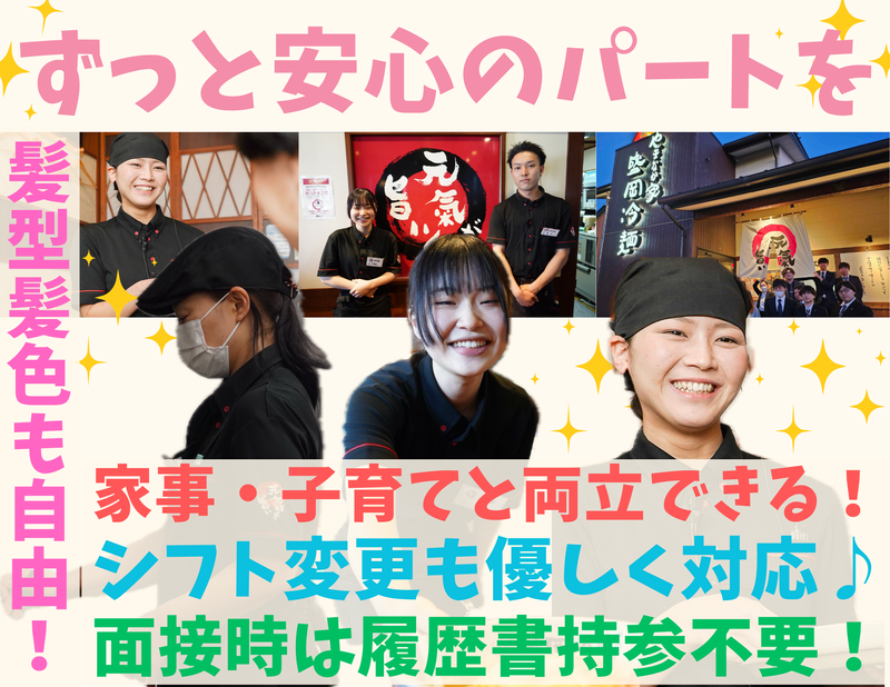 焼肉冷麺やまなか家 古川店のアルバイト・バイト求人情報-22