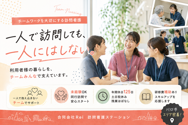 合同会社Ｒｅｉの求人・転職情報