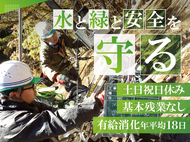 株式会社髙特