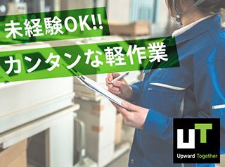 ＵＴエージェント 株式会社　関西北陸ＣＳの求人・転職情報