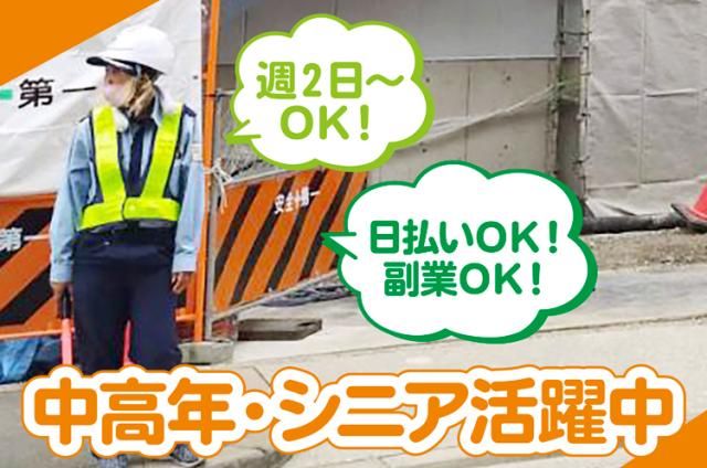 株式会社スタンドアップのアルバイト・バイト求人情報-08