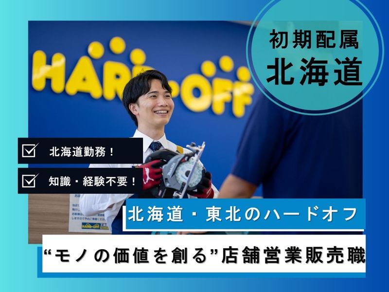 株式会社エコプラス