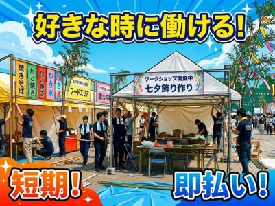 株式会社パワーアップ/横浜市の海沿いの公園のアルバイト・バイト求人情報-09