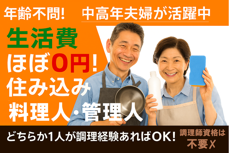 イートランド株式会社の求人・転職情報