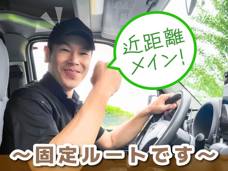 丸徳輸送株式会社の求人・転職情報