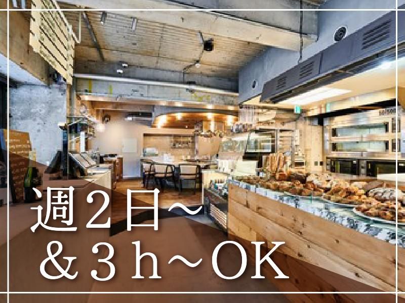 SAISON bakery&coffeeのアルバイト・バイト求人情報-05