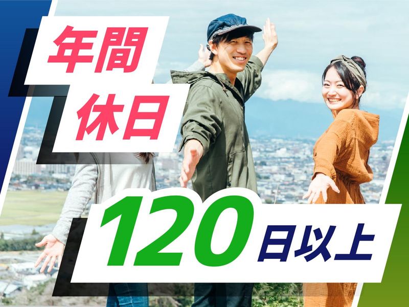 株式会社ウイルテックの求人・転職情報