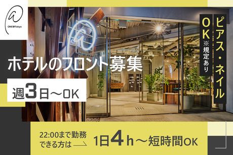 ONE@Tokyo　by insomniaのアルバイト・バイト求人情報