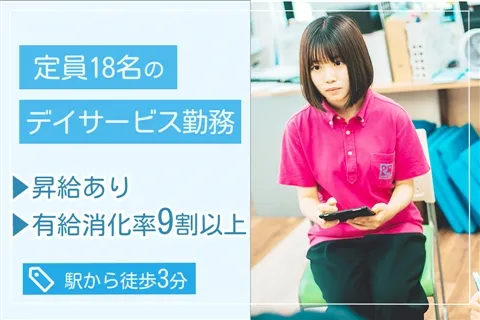 リハラボ高井戸のアルバイト・バイト求人情報-50