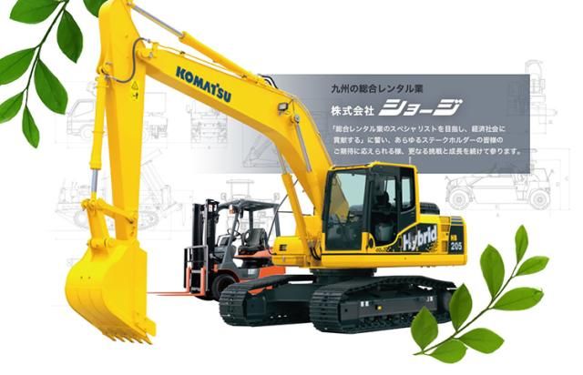 株式会社ショージの求人・転職情報