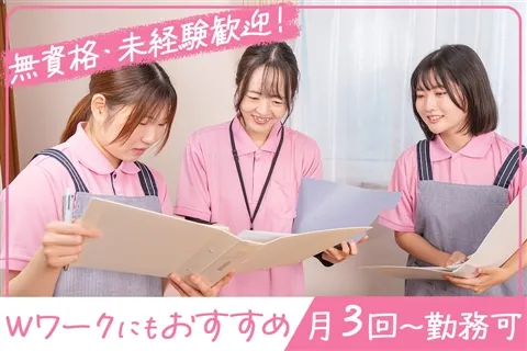 スマイルはうす名古屋 守山のアルバイト・バイト求人情報-13