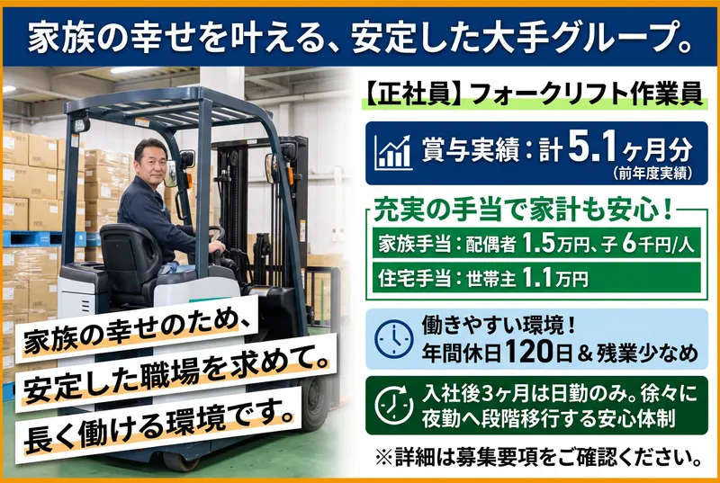 東罐ロジテック株式会社の求人・転職情報