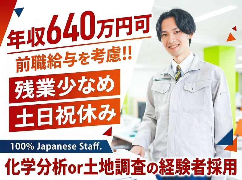 ＥＰＳ株式会社の求人・転職情報