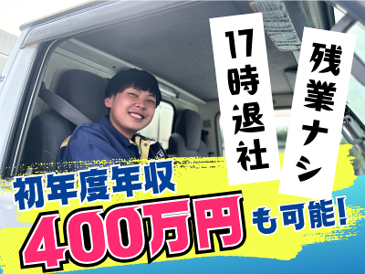 加藤商事株式会社の求人・転職情報