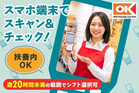 オーケー　南大井店