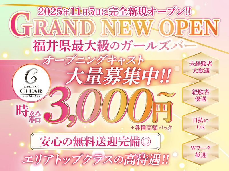 Girls Bar Clearのアルバイト・バイト求人情報-07