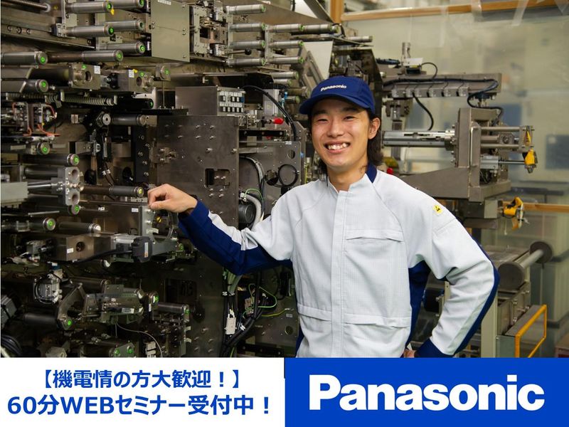 パナソニックプロダクションエンジニアリング株式会社
