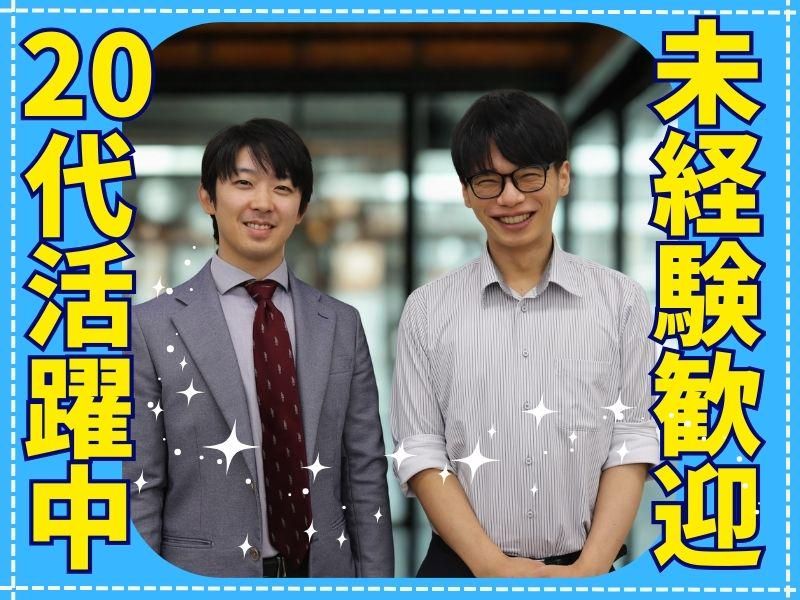 株式会社中測技研の求人・転職情報