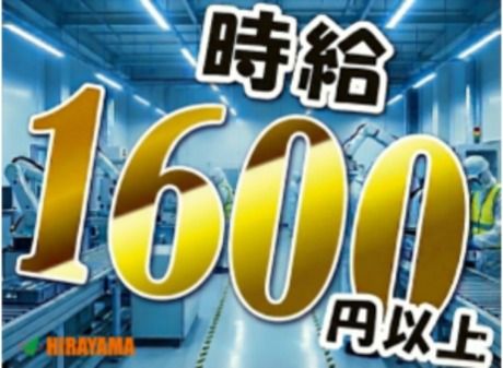 株式会社平山 山梨支店の求人・転職情報