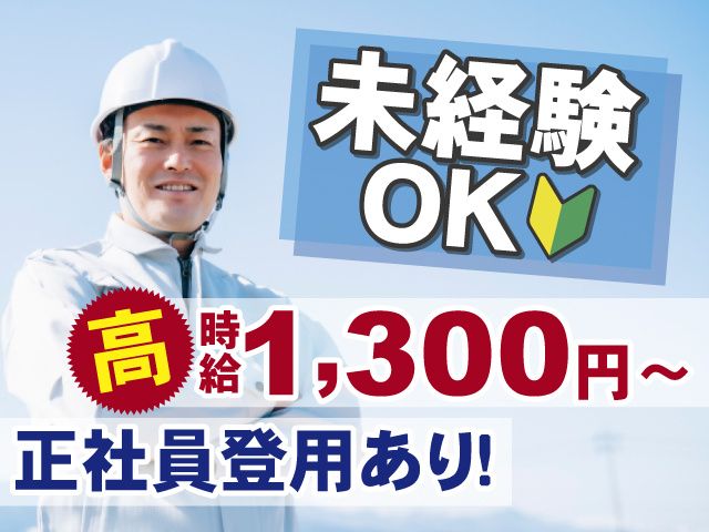 とうざい株式会社のアルバイト・バイト求人情報-07
