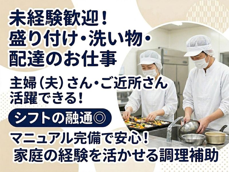 株式会社うの花の求人・転職情報