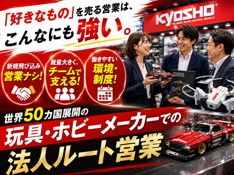 京商株式会社の求人・転職情報