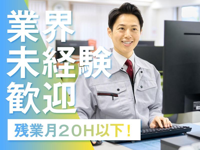 株式会社共進電機製作所の求人・転職情報