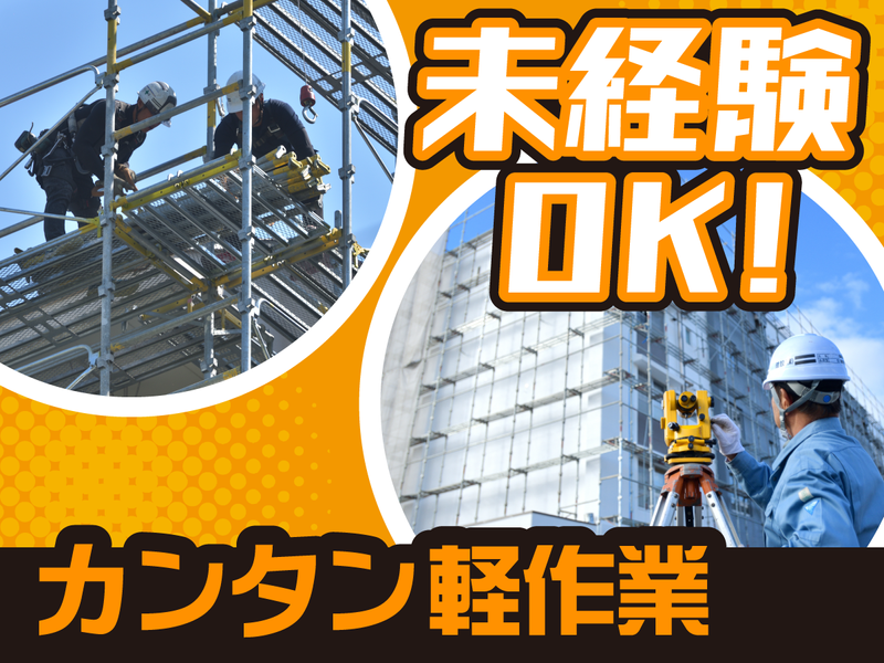 SDプレカット建装株式会社の求人・転職情報