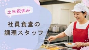 株式会社リエイのアルバイト・バイト求人情報