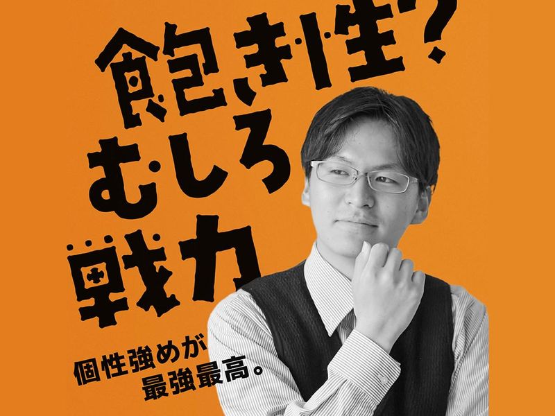 求人画像