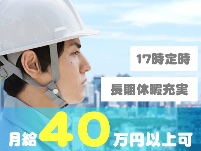 株式会社信栄興業の求人・転職情報