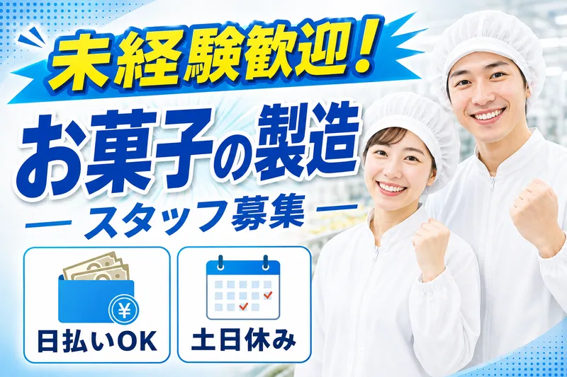 株式会社スキルプラザのアルバイト・バイト求人情報-10