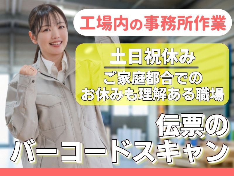 タスクブランチ株式会社のアルバイト・バイト求人情報-44