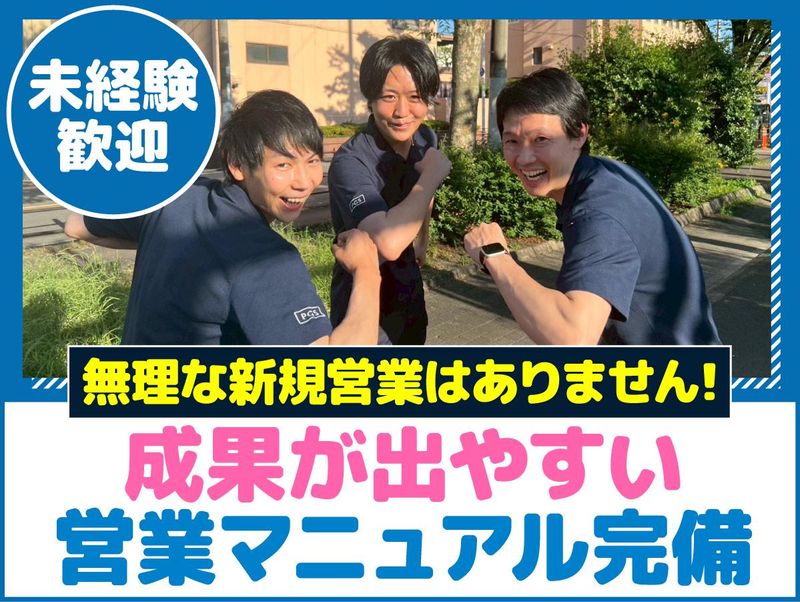 株式会社ＰＧＳホームの求人・転職情報
