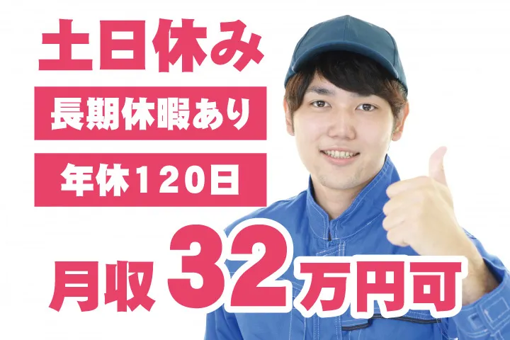 UTエージェント株式会社 関西第一CU・ 関西第二CU・関西第三CUのアルバイト・バイト求人情報