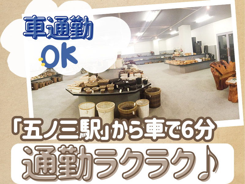ダイシンロジテム株式会社のアルバイト・バイト求人情報-03