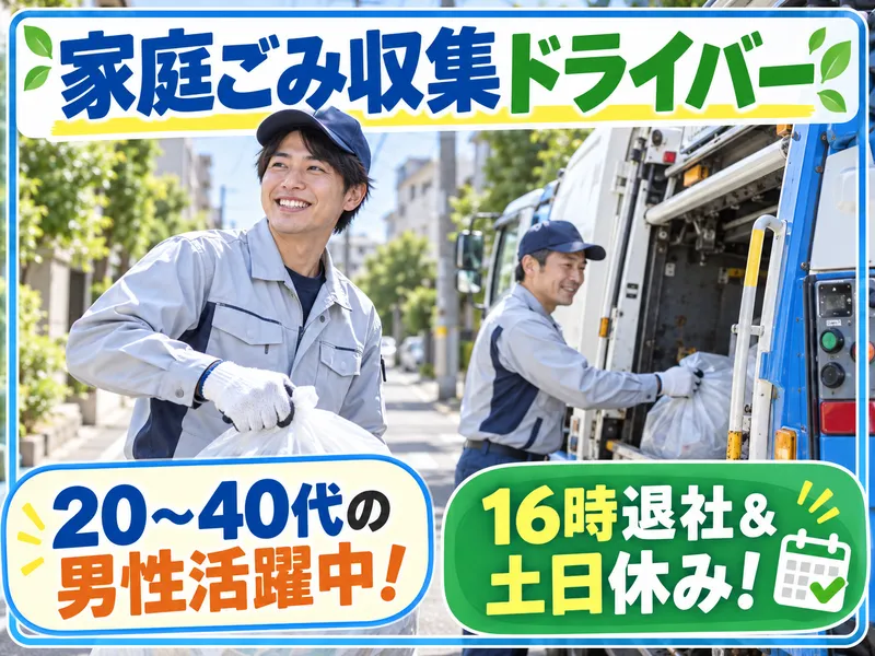 有限会社荒幡商事の求人・転職情報