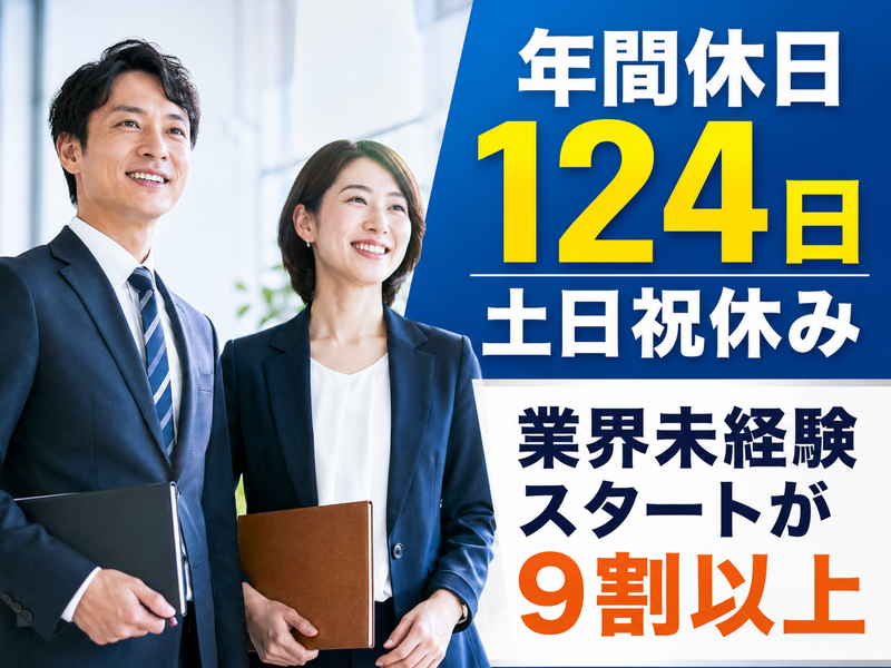 株式会社リンクスタッフ　名古屋支社の求人・転職情報