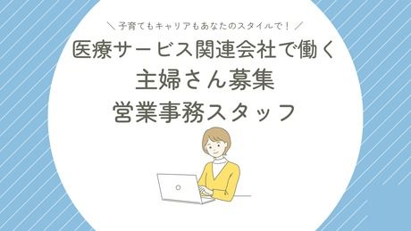 保健科学研究所　横浜港南サービスセンターのアルバイト・バイト求人情報-15
