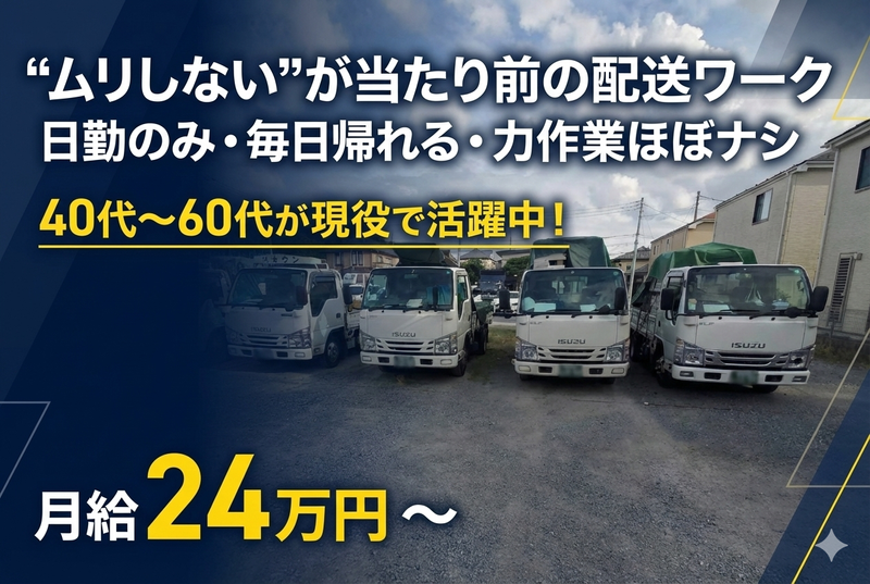 株式会社金運の求人・転職情報