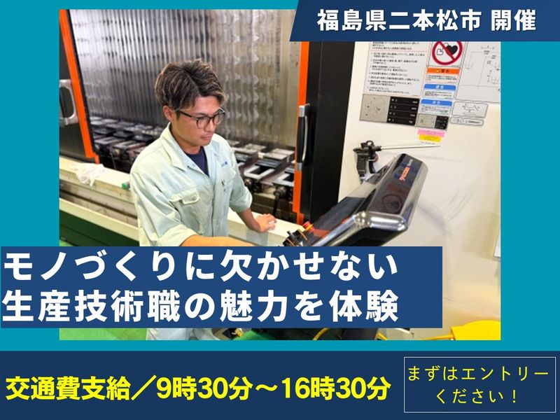 東北江南株式会社