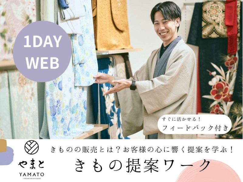 株式会社やまと