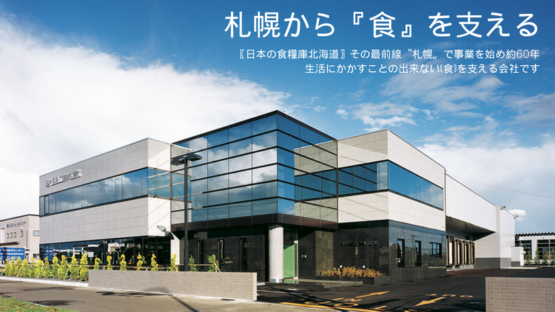 奥村食品工業株式会社のアルバイト・バイト求人情報-04