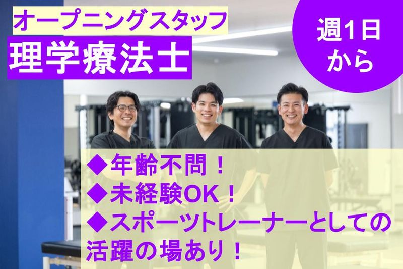 医療法人ACTのアルバイト・バイト求人情報-16