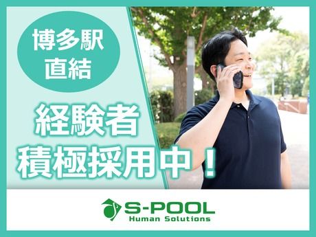 株式会社エスプールヒューマンソリューションズの求人・転職情報