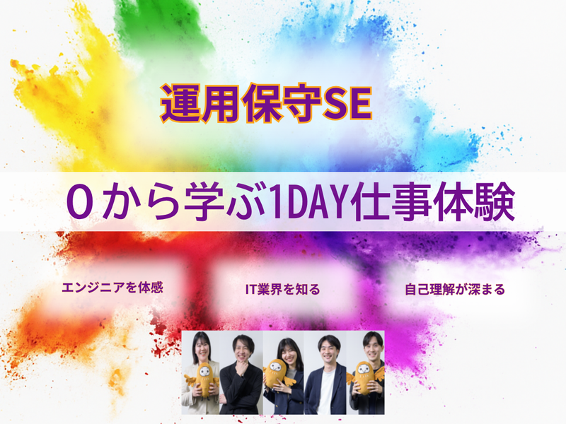 株式会社フォーカスシステムズ