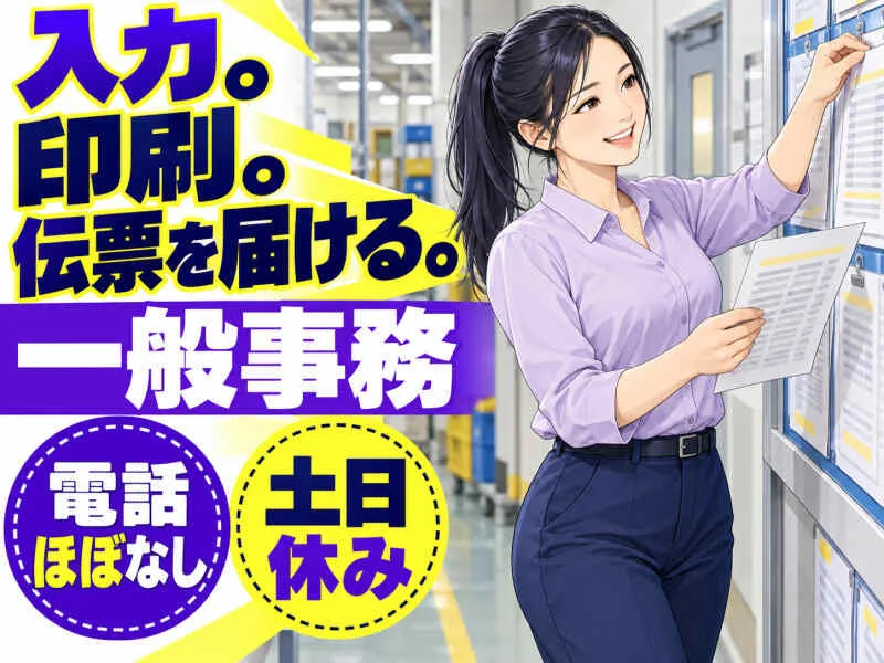 ジョブシティのアルバイト・バイト求人情報