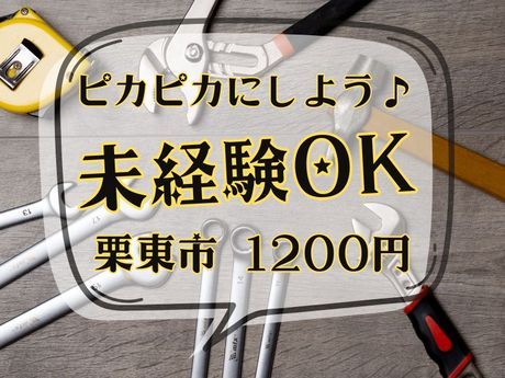 株式会社ジョブクルーの求人・転職情報