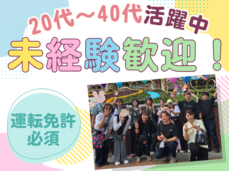株式会社ＷＩＬＬ　ＣＡＲＥの求人・転職情報